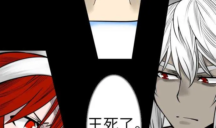 第129话 除龙 第11页