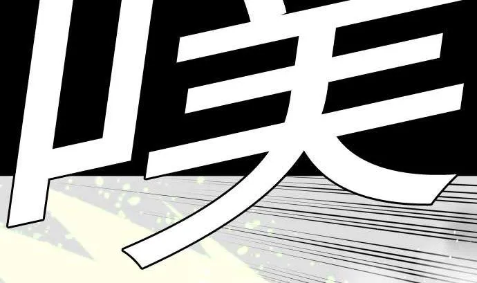 第129话 除龙 第16页