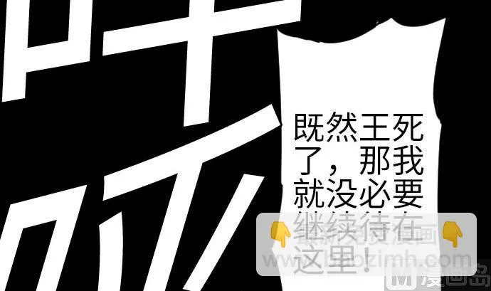 第129话 除龙 第18页