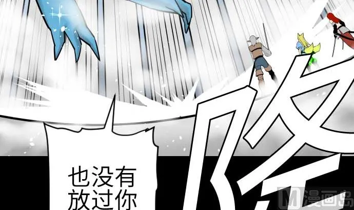 第129话 除龙 第21页