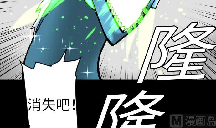 第129话 除龙 第24页