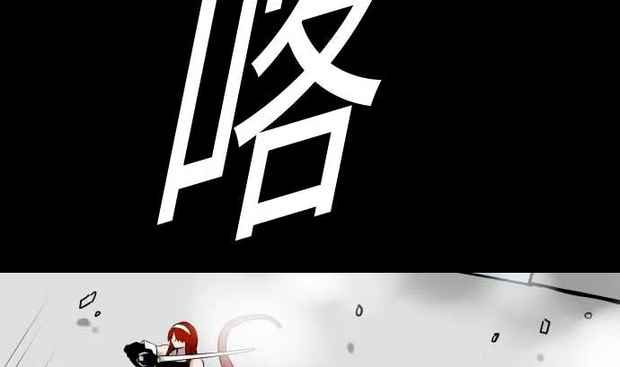 第129话 除龙 第31页
