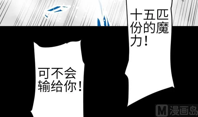 第129话 除龙 第33页