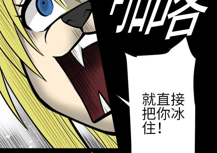 第129话 除龙 第41页