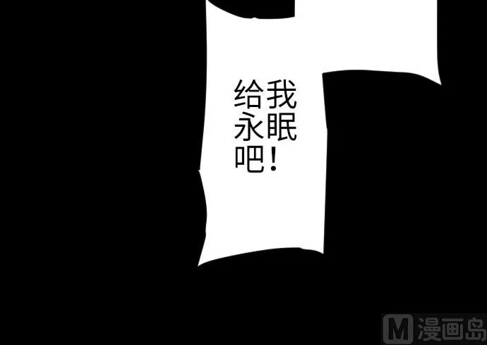 第129话 除龙 第42页