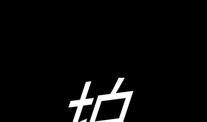 第129话 除龙 第43页