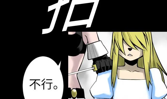 第129话 除龙 第44页