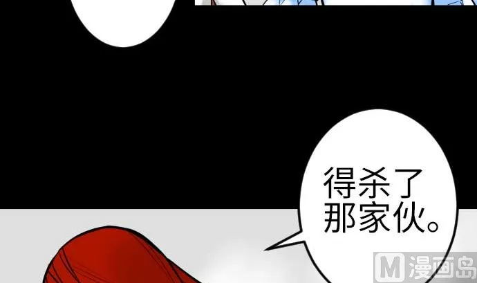 第129话 除龙 第45页