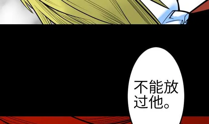 第129话 除龙 第47页