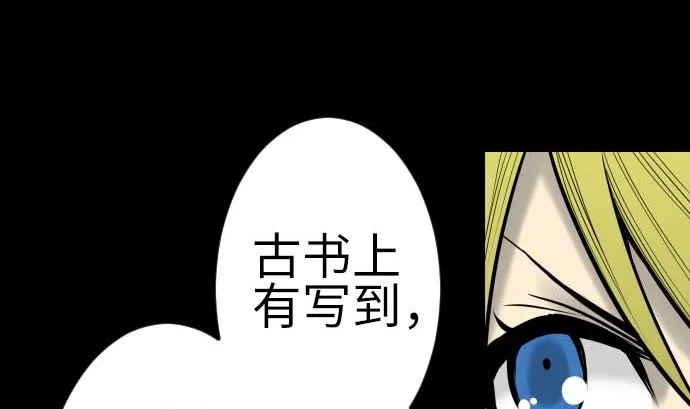 第129话 除龙 第49页