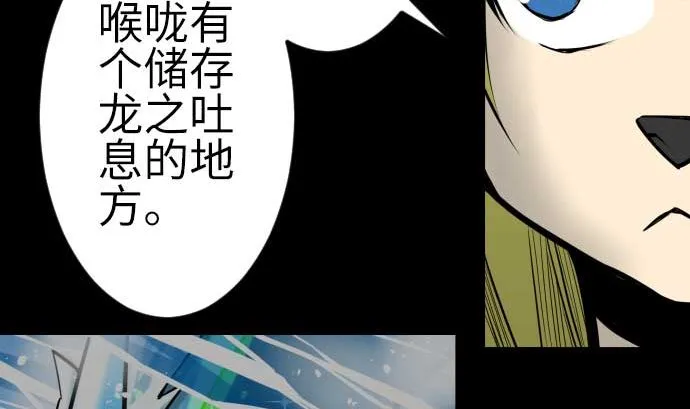 第129话 除龙 第50页