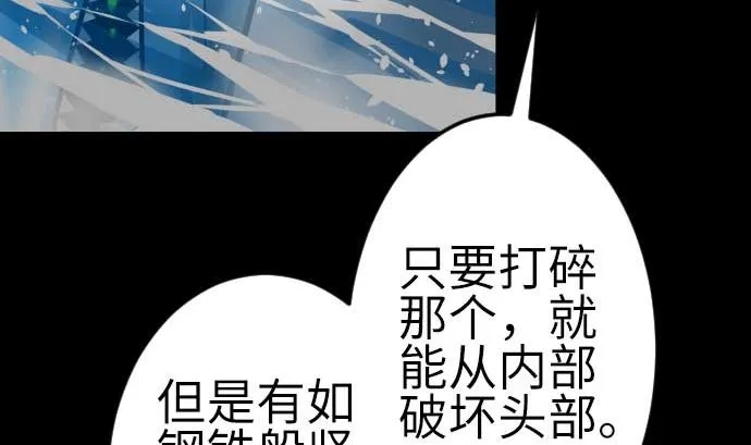 第129话 除龙 第52页