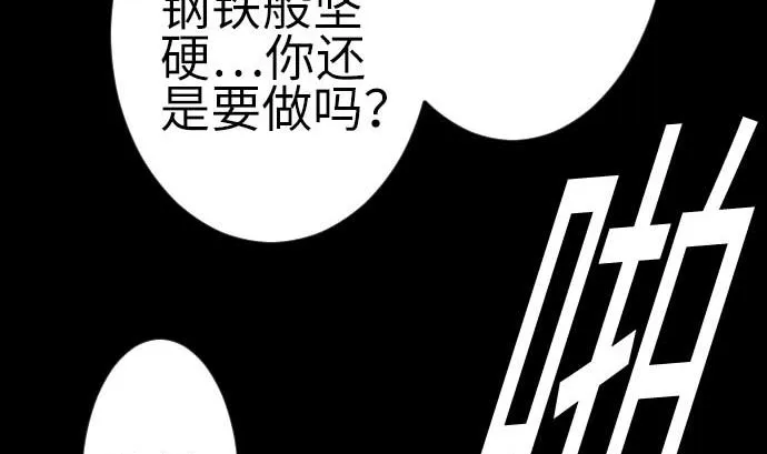 第129话 除龙 第53页