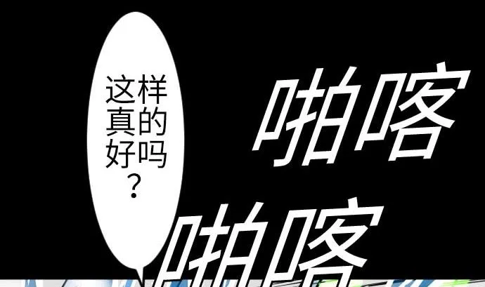 第129话 除龙 第56页