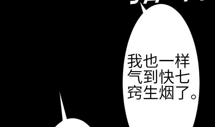 第129话 除龙 第58页