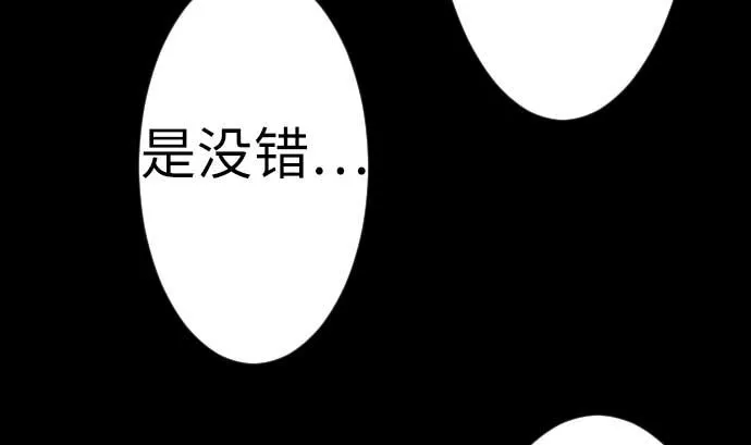 第129话 除龙 第59页