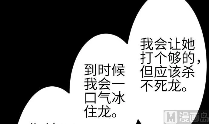 第129话 除龙 第60页