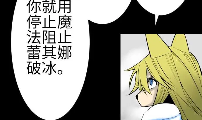 第129话 除龙 第61页