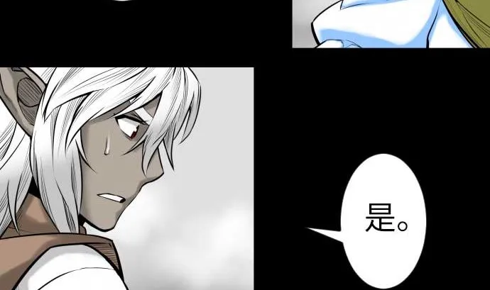 第129话 除龙 第62页