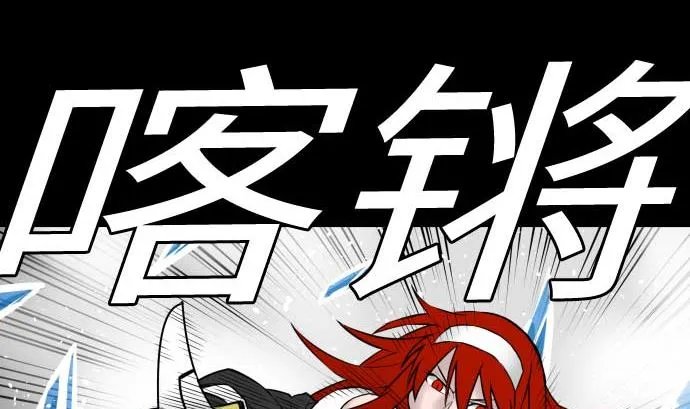 第129话 除龙 第71页