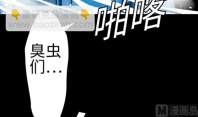 第129话 除龙 第75页
