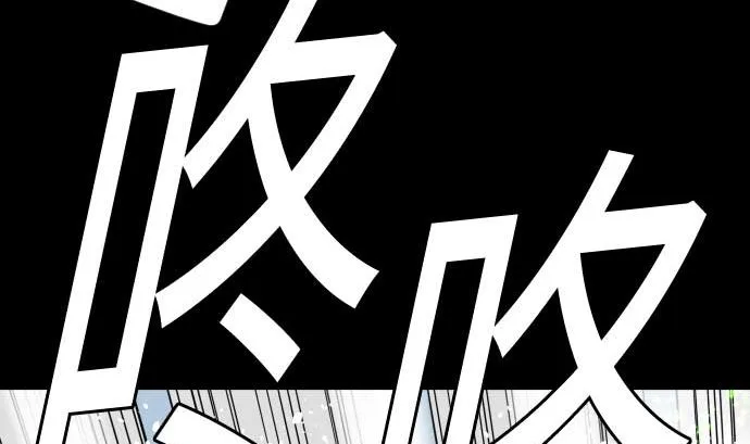 第129话 除龙 第76页