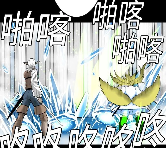 第129话 除龙 第86页