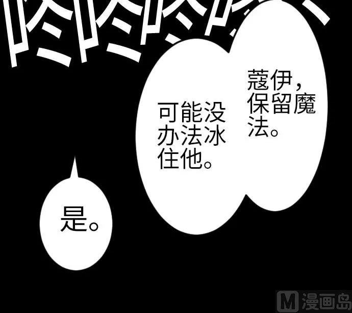 第129话 除龙 第87页