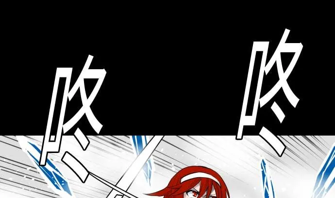第129话 除龙 第88页