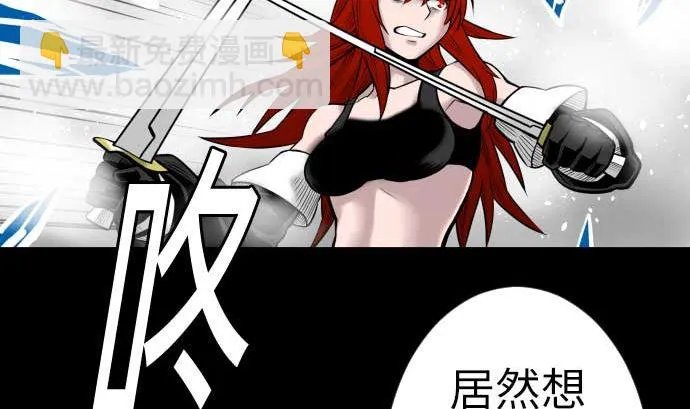 第129话 除龙 第89页