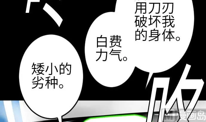 第129话 除龙 第90页