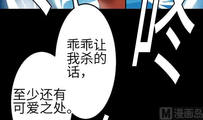 第129话 除龙 第93页