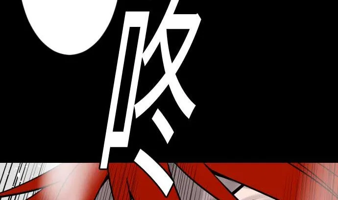 第129话 除龙 第94页