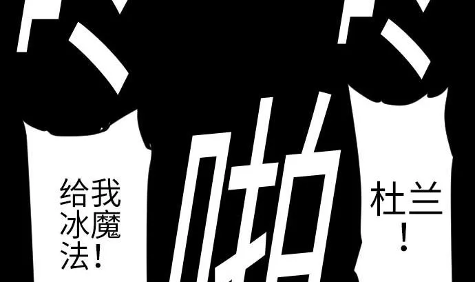 第129话 除龙 第97页