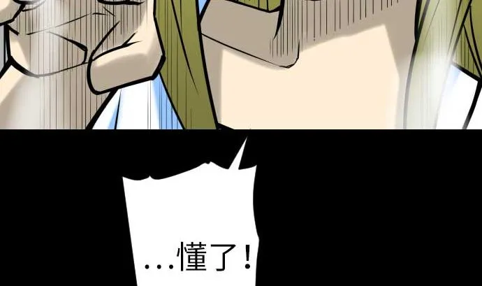 第129话 除龙 第101页