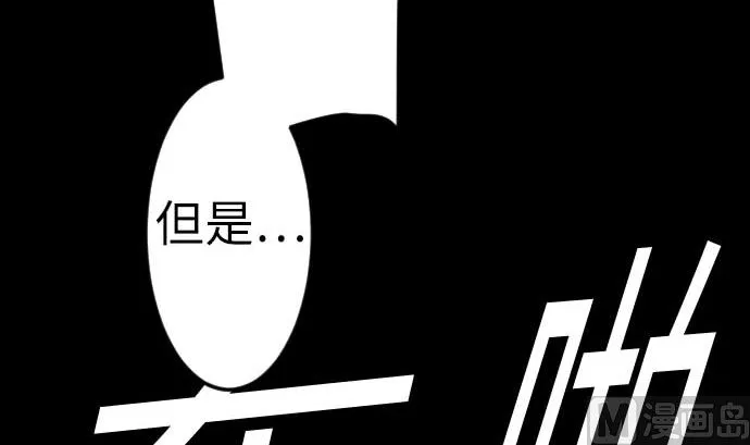 第129话 除龙 第102页