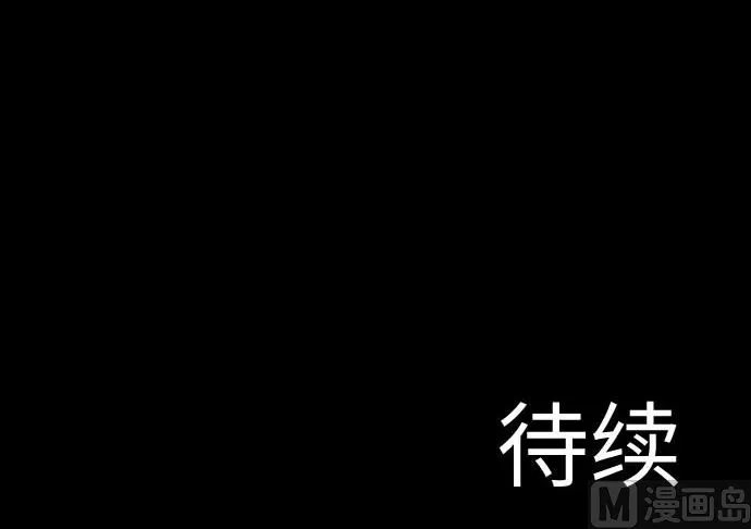 第129话 除龙 第108页