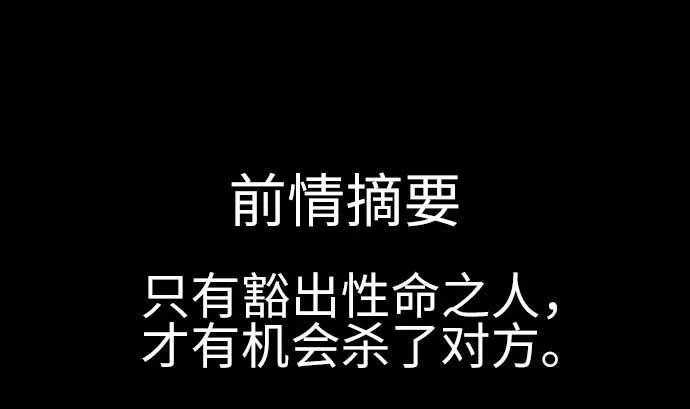 第128话 终焉 第1页