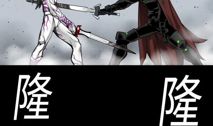 第128话 终焉 第5页