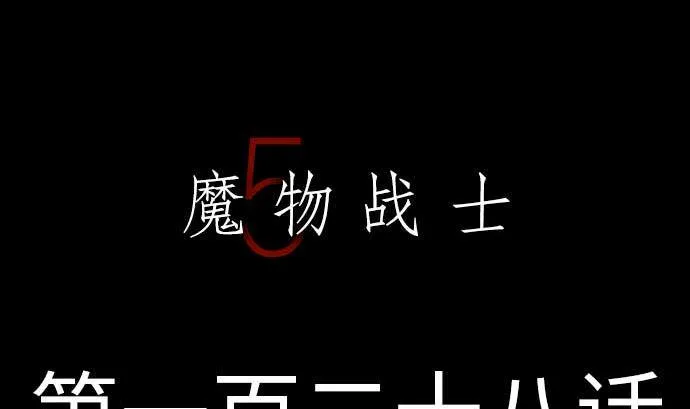 第128话 终焉 第8页