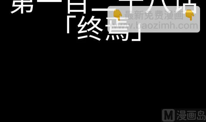 第128话 终焉 第9页