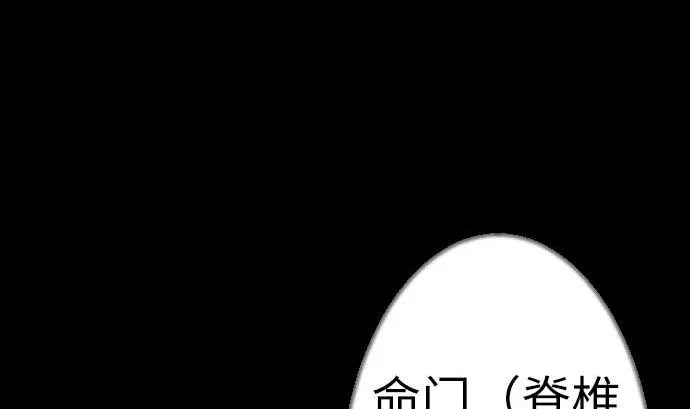 第128话 终焉 第11页