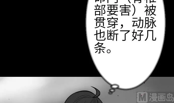第128话 终焉 第12页