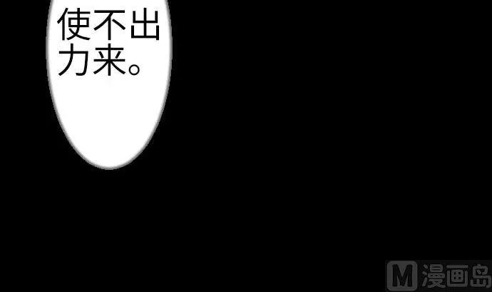 第128话 终焉 第15页