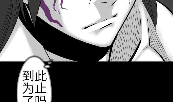 第128话 终焉 第17页