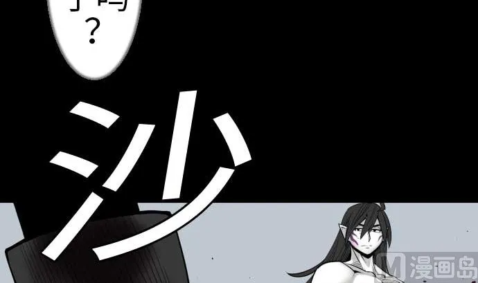 第128话 终焉 第18页