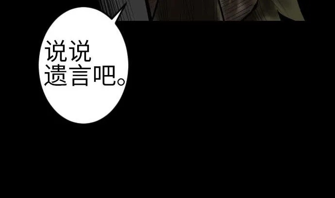 第128话 终焉 第28页