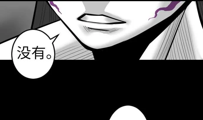第128话 终焉 第29页