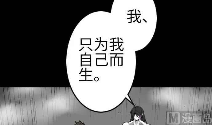 第128话 终焉 第30页