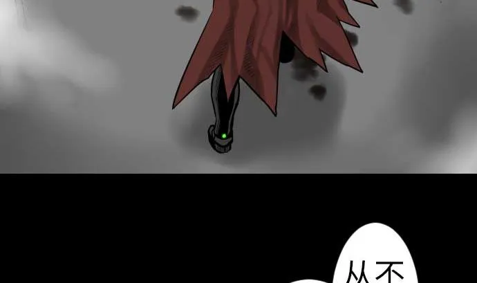 第128话 终焉 第32页